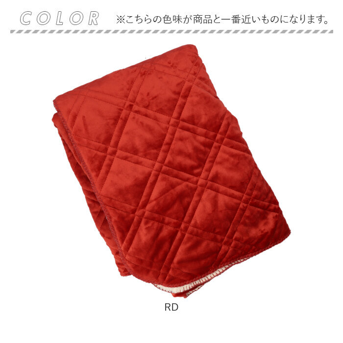 キルトブランケット 140×100cm 通販 ひざ掛け 膝掛け ひざかけ ブランケット 毛布 寝具 モコモコ もこもこ 無地 おしゃれ かわいい 大判 キルトブランケット | BACKYARD FAMILY | 10