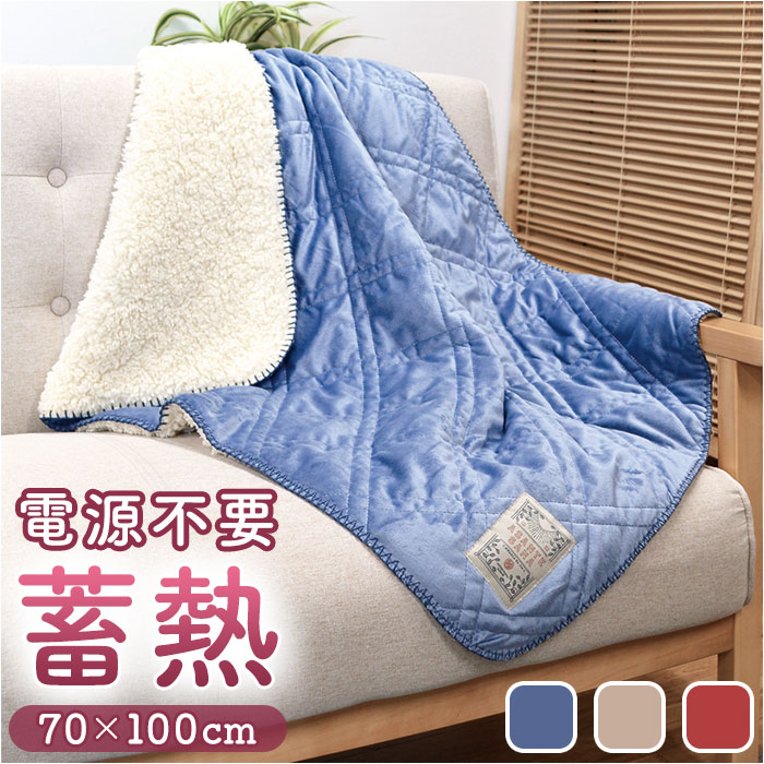 キルトブランケット 100×70cm 通販 ひざ掛け 膝掛け ひざかけ ブランケット モコモコ もこもこ 無地 厚手 おしゃれ かわいい 冬 ケーアイジャパン | BACKYARD FAMILY
