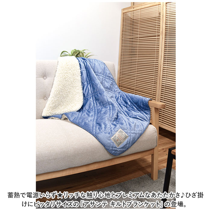 キルトブランケット 100×70cm 通販 ひざ掛け 膝掛け ひざかけ ブランケット モコモコ もこもこ 無地 厚手 おしゃれ かわいい 冬 ケーアイジャパン | BACKYARD FAMILY | 04