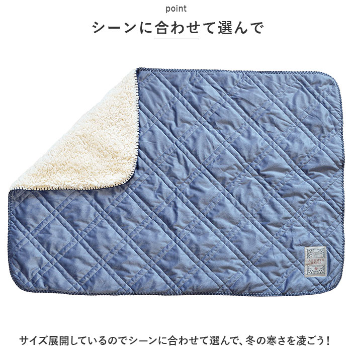 キルトブランケット 100×70cm 通販 ひざ掛け 膝掛け ひざかけ ブランケット モコモコ もこもこ 無地 厚手 おしゃれ かわいい 冬 ケーアイジャパン | BACKYARD FAMILY | 09
