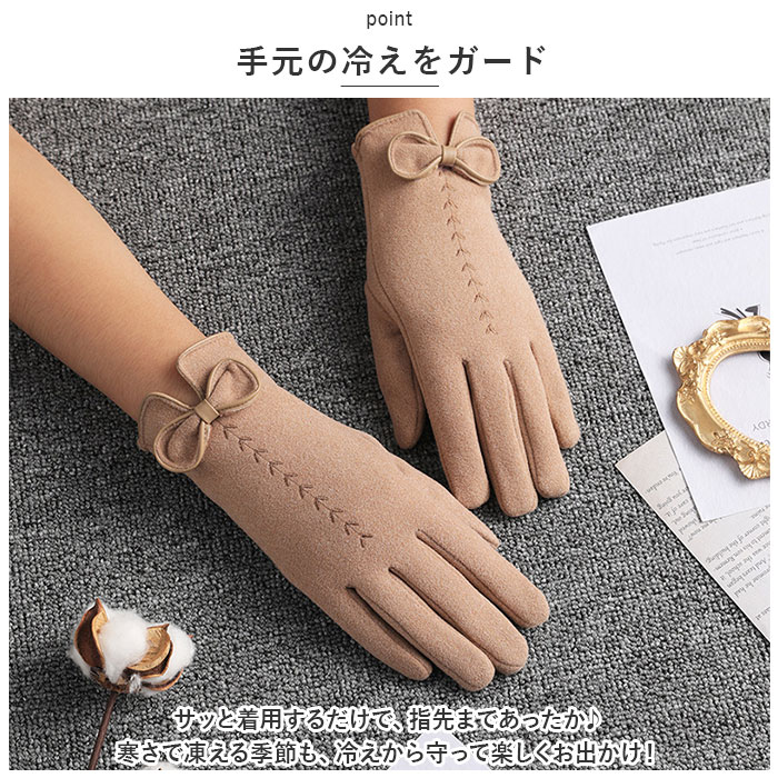 手袋 スマートフォン対応 レディース 通販 てぶくろ スマホ手袋 グローブ 防寒 防風 かわいい おしゃれ 暖かい あったかグッズ 5本指 裏起毛 リボン 無地 手袋 |  | 07