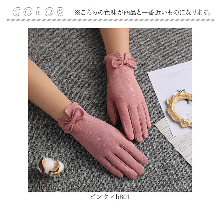 手袋 スマートフォン対応 レディース 通販 てぶくろ スマホ手袋 グローブ 防寒 防風 かわいい おしゃれ 暖かい あったかグッズ 5本指 裏起毛 リボン 無地 手袋 |  | 13