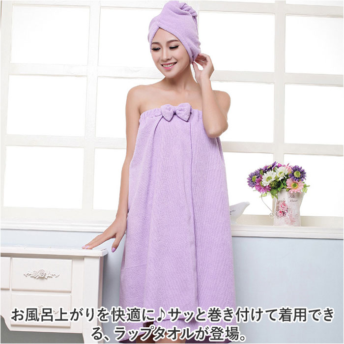 ラップタオル大人用 通販 巻きタオル タオルドレス プールタオル レディース おしゃれ かわいい 着替えタオル リボン 面ファスナー  ラップタオル大人用 |  | 01