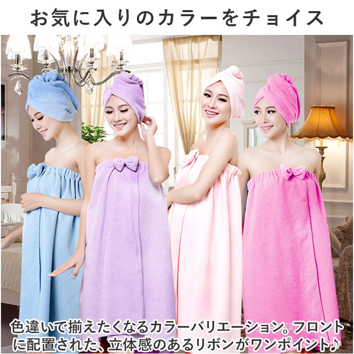ラップタオル大人用 通販 巻きタオル タオルドレス プールタオル レディース おしゃれ かわいい 着替えタオル リボン 面ファスナー  ラップタオル大人用 |  | 11