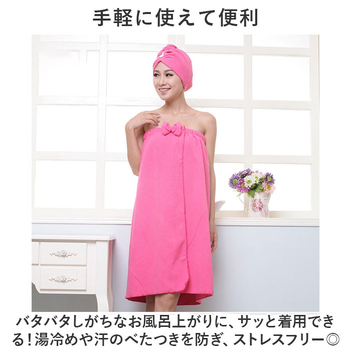 ラップタオル大人用 通販 巻きタオル タオルドレス プールタオル レディース おしゃれ かわいい 着替えタオル リボン 面ファスナー  ラップタオル大人用 |  | 06