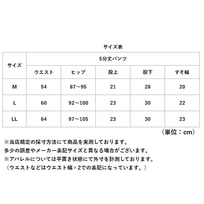 パンツ レディース下着 通販 綿100％ 5分丈パンツ 汗とリインナー 接触冷感 コットン100％ 吸水速乾 汗取り 汗対策 肌着 汗じみ 快適 速乾 冷感 汗染み防止 |  | 12