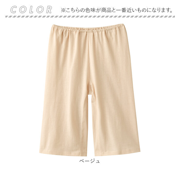 パンツ レディース下着 通販 綿100％ 5分丈パンツ 汗とリインナー 接触冷感 コットン100％ 吸水速乾 汗取り 汗対策 肌着 汗じみ 快適 速乾 冷感 汗染み防止 |  | 13