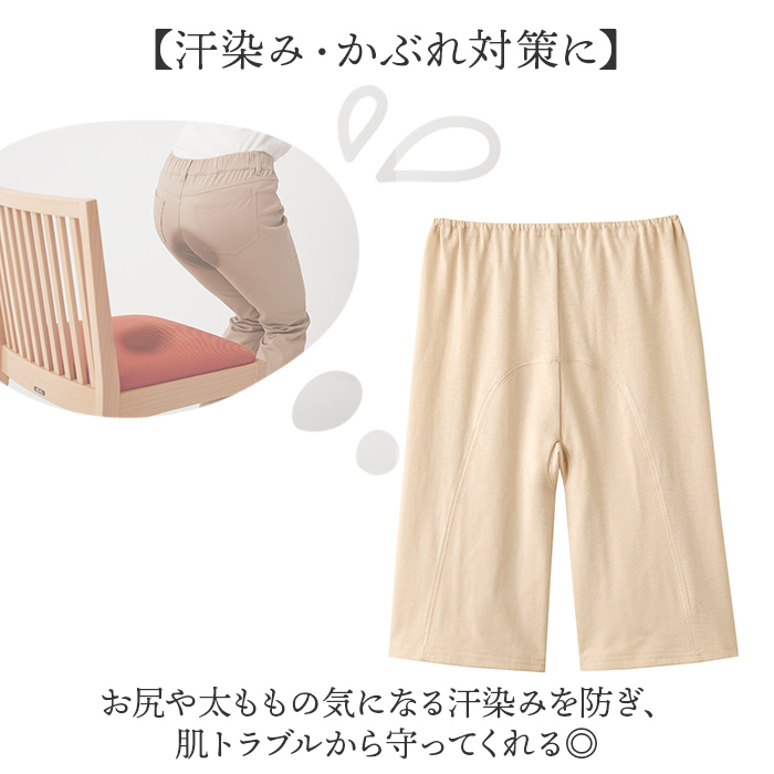 パンツ レディース下着 通販 綿100％ 5分丈パンツ 汗とリインナー 接触冷感 コットン100％ 吸水速乾 汗取り 汗対策 肌着 汗じみ 快適 速乾 冷感 汗染み防止 |  | 03