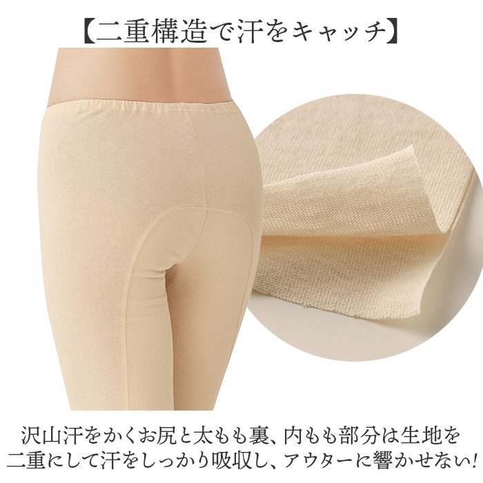 パンツ レディース下着 通販 綿100％ 5分丈パンツ 汗とリインナー 接触冷感 コットン100％ 吸水速乾 汗取り 汗対策 肌着 汗じみ 快適 速乾 冷感 汗染み防止 |  | 04