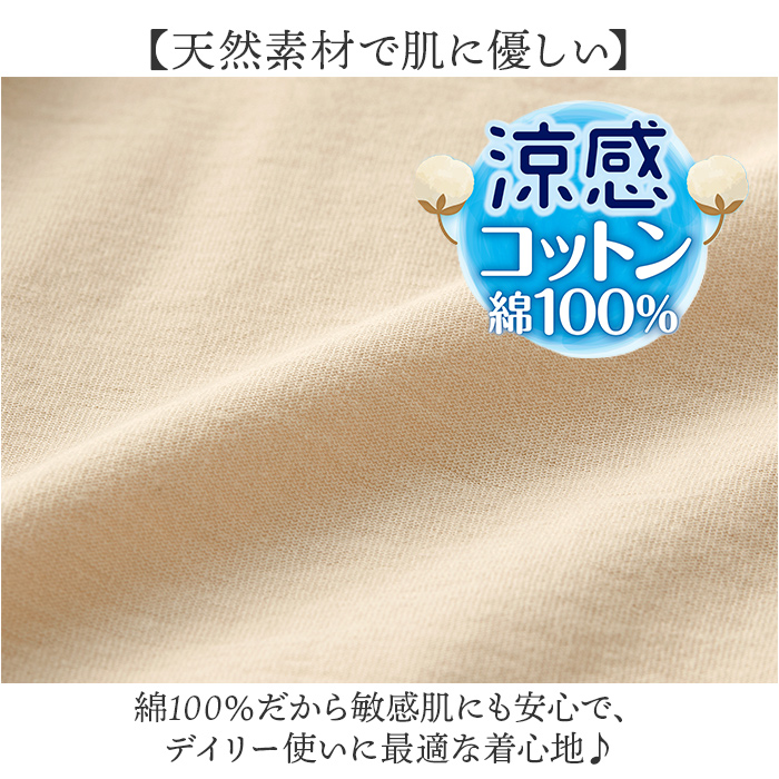 パンツ レディース下着 通販 綿100％ 5分丈パンツ 汗とリインナー 接触冷感 コットン100％ 吸水速乾 汗取り 汗対策 肌着 汗じみ 快適 速乾 冷感 汗染み防止 |  | 07