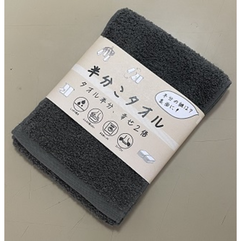 フェイスタオル スリム 通販 日本製 スリムタオル 半分こタオル 小さめ 16×85cm 細長いタオル 綿 コットン 柔らかい マフラータオル フェイスタオル |  | 04