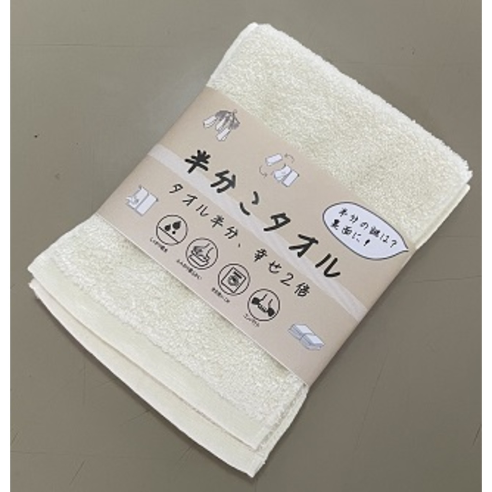 フェイスタオル スリム 通販 日本製 スリムタオル 半分こタオル 小さめ 16×85cm 細長いタオル 綿 コットン 柔らかい マフラータオル フェイスタオル |  | 01