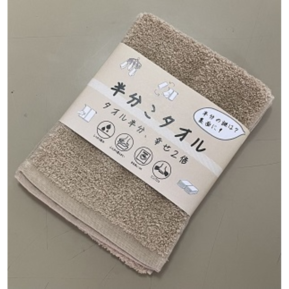 フェイスタオル スリム 通販 日本製 スリムタオル 半分こタオル 小さめ 16×85cm 細長いタオル 綿 コットン 柔らかい マフラータオル フェイスタオル |  | 02