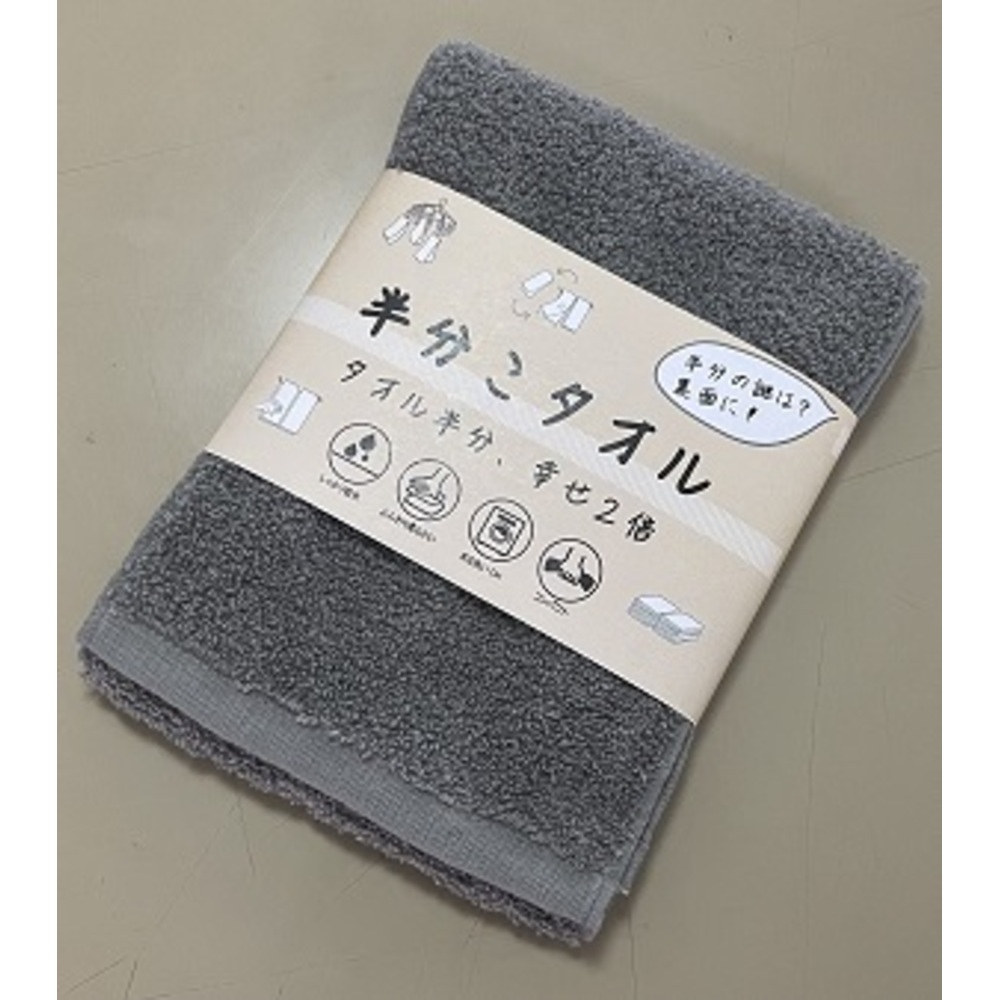 フェイスタオル スリム 通販 日本製 スリムタオル 半分こタオル 小さめ 16×85cm 細長いタオル 綿 コットン 柔らかい マフラータオル フェイスタオル |  | 03