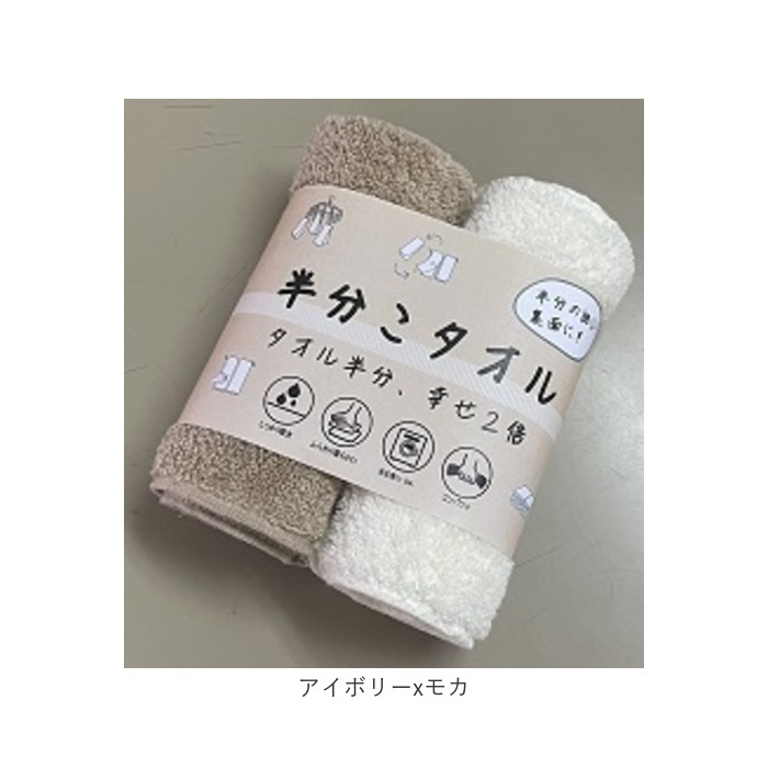 フェイスタオル スリム 通販 日本製 スリムタオル 半分こタオル 小さめ 16×85cm 細長いタオル 綿 コットン 柔らかい マフラータオル フェイスタオル |  | 18