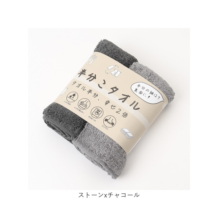 フェイスタオル スリム 通販 日本製 スリムタオル 半分こタオル 小さめ 16×85cm 細長いタオル 綿 コットン 柔らかい マフラータオル フェイスタオル |  | 19