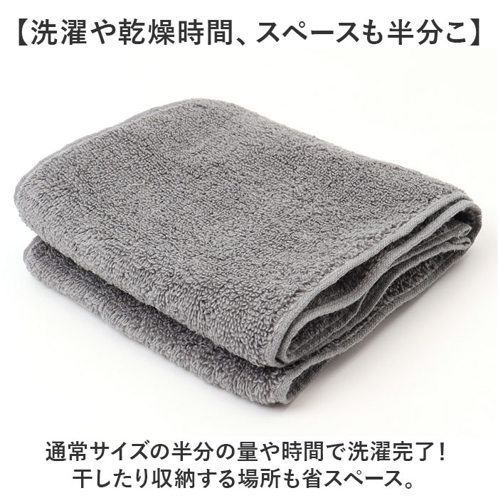 フェイスタオル スリム 通販 日本製 スリムタオル 半分こタオル 小さめ 16×85cm 細長いタオル 綿 コットン 柔らかい マフラータオル フェイスタオル |  | 10