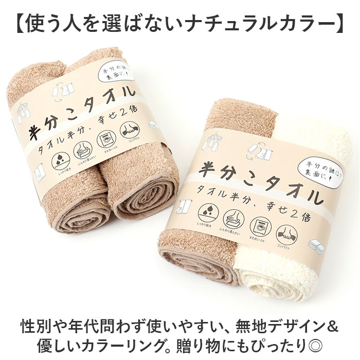 フェイスタオル スリム 通販 日本製 スリムタオル 半分こタオル 小さめ 16×85cm 細長いタオル 綿 コットン 柔らかい マフラータオル フェイスタオル |  | 13