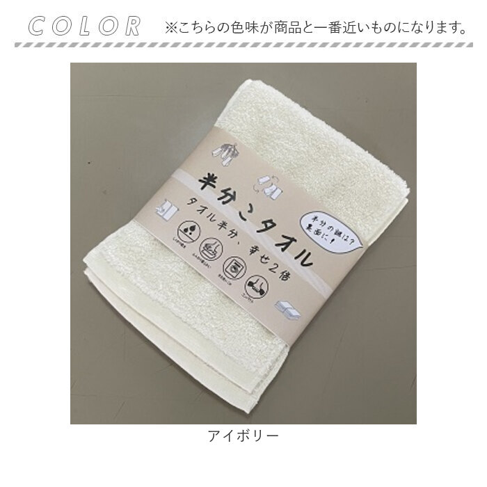 フェイスタオル スリム 通販 日本製 スリムタオル 半分こタオル 小さめ 16×85cm 細長いタオル 綿 コットン 柔らかい マフラータオル フェイスタオル |  | 14