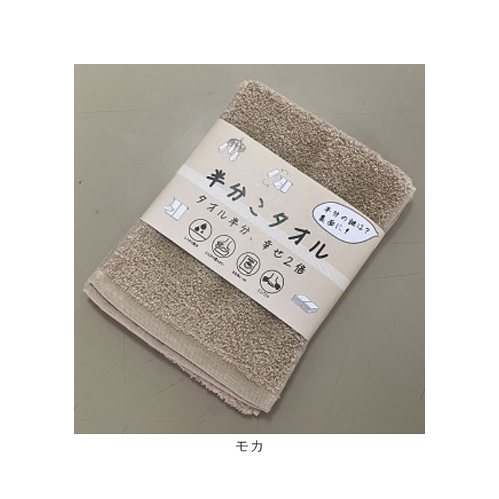 フェイスタオル スリム 通販 日本製 スリムタオル 半分こタオル 小さめ 16×85cm 細長いタオル 綿 コットン 柔らかい マフラータオル フェイスタオル |  | 15