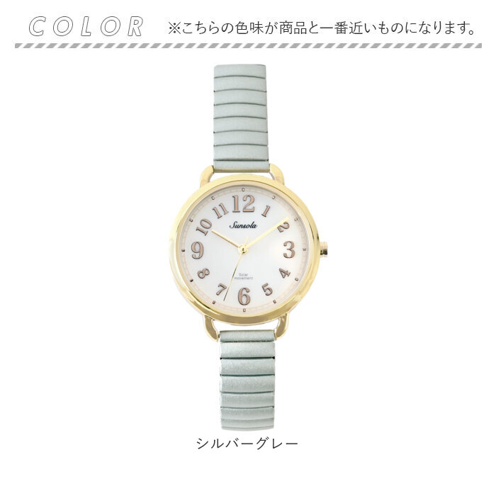 時計 field work 時計 通販 腕時計 レディース ソーラー リストウォッチ レディースウォッチ じゃばら 蛇腹ベルト ジャバラ かわいい おしゃれ 可愛い 女性 女子 |  | 11