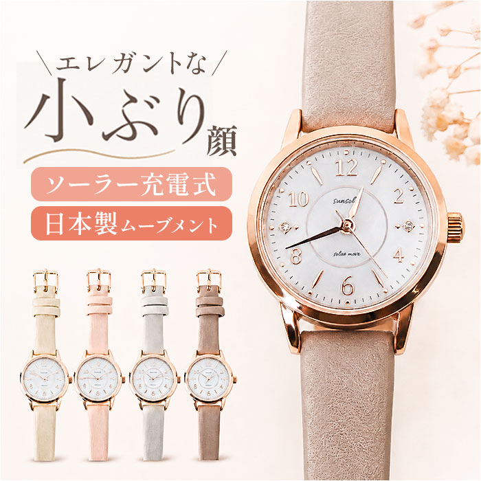 フィールドワーク 腕時計 通販 ソーラーウォッチ ASS179 テヤン 時計 レディース ソーラー 革ベルト FieldWork 日本製ムーブメント フィールドワーク | field work