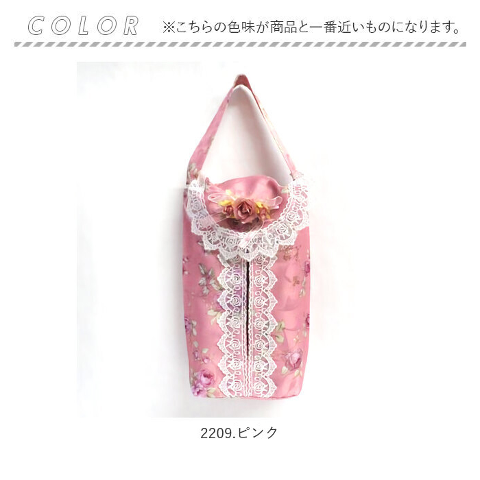レア★ ハイジ　グレースピンク　ティッシュボックスカバー　ティッシュカバー レア☆ ハイジ グレースピンク ティッシュボックスカバー