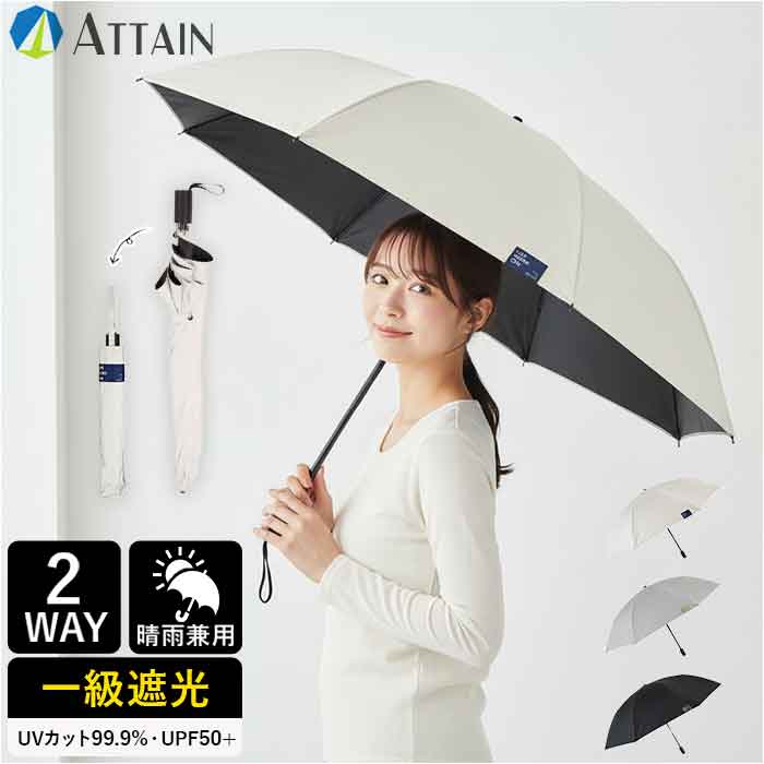 折りたたみ傘 2段折 通販 長傘 折り畳み傘 二段折り 晴雨兼用傘 傘 かさ 雨傘 日傘 55cm 55センチ 8本骨 UVカット 一級遮光 遮熱 レディース 折りたたみ傘 | 