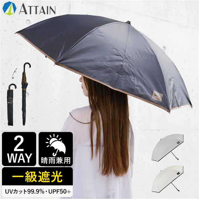折りたたみ傘 2段折 通販 長傘 折り畳み傘 二段折り 晴雨兼用傘 傘 かさ 雨傘 日傘 55cm 55センチ 軽量 軽い 6本骨 UVカット 一級遮光 遮熱 折りたたみ傘 | 