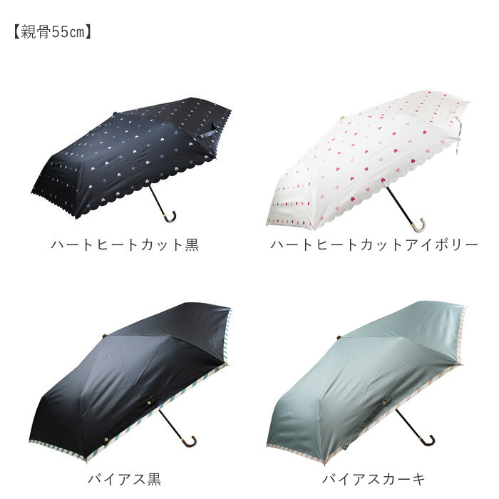 日傘 晴雨兼用 折りたたみ 通販 晴雨兼用傘 折りたたみ傘 折り畳み傘 レディース おしゃれ 大人 かわいい シンプル UVカット 99%以上 UPF50+ 遮光 雨晴兼用 日傘 |  | 27