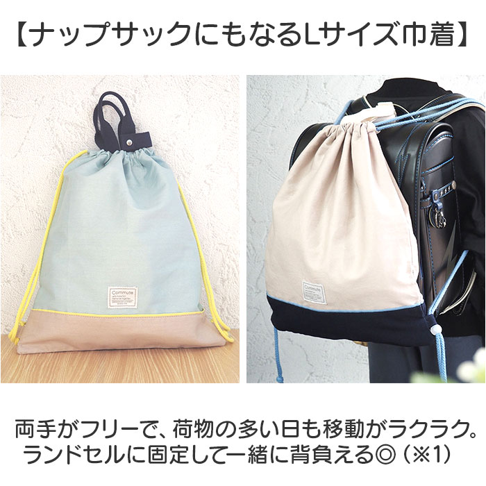 入園 レッスンバッグ セット 通販 入学 手提げ バッグ 上履き入れ 5点セット トートバッグ 男の子 女の子 小学校 幼稚園 かばん カバン 体操着 体操服入れ |  | 19