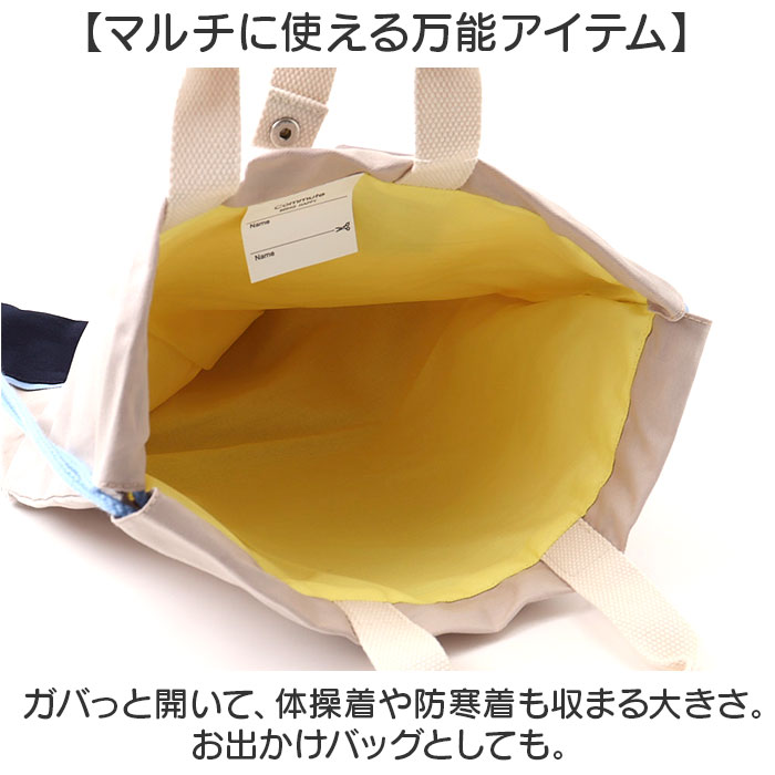 入園 レッスンバッグ セット 通販 入学 手提げ バッグ 上履き入れ 5点セット トートバッグ 男の子 女の子 小学校 幼稚園 かばん カバン 体操着 体操服入れ |  | 20