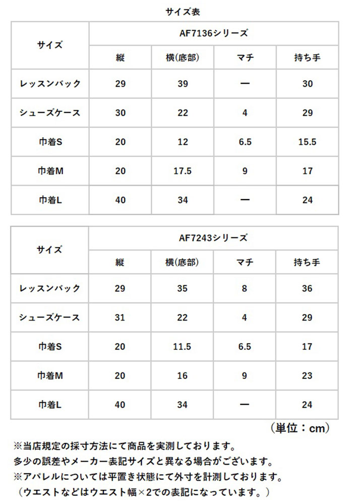 入園 レッスンバッグ セット 通販 入学 手提げ バッグ 上履き入れ 5点セット トートバッグ 男の子 女の子 小学校 幼稚園 かばん カバン 体操着 体操服入れ |  | 25