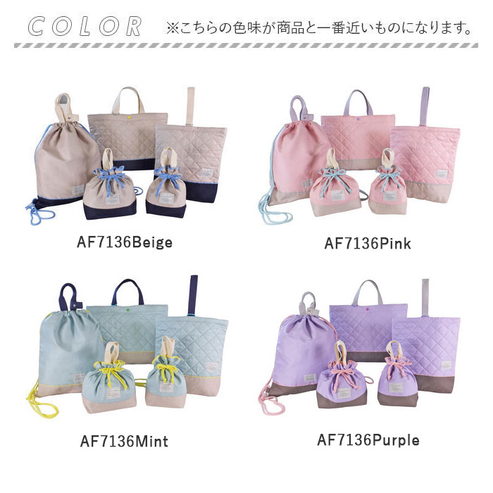 入園 レッスンバッグ セット 通販 入学 手提げ バッグ 上履き入れ 5点セット トートバッグ 男の子 女の子 小学校 幼稚園 かばん カバン 体操着 体操服入れ |  | 26