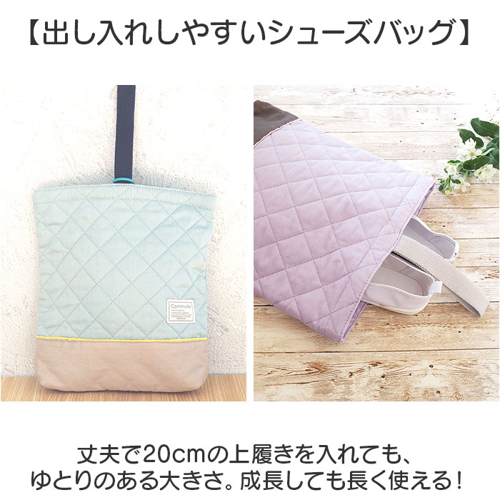 入園 レッスンバッグ セット 通販 入学 手提げ バッグ 上履き入れ 5点セット トートバッグ 男の子 女の子 小学校 幼稚園 かばん カバン 体操着 体操服入れ |  | 17