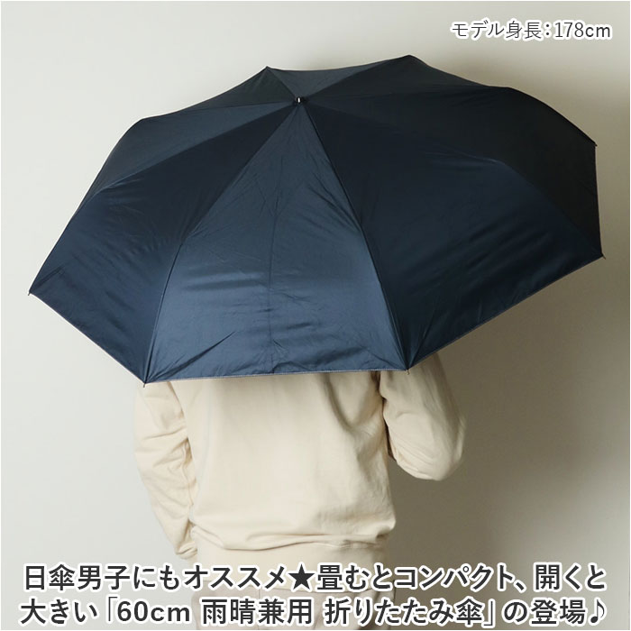 折りたたみ傘 晴雨兼用 メンズ 通販 傘 60cm かさ カサ 雨傘 折り畳み傘 紳士傘 UVコーティング UVカット99％ 一級遮光 折り畳み 折傘 シンプル 折りたたみ傘 |  | 02