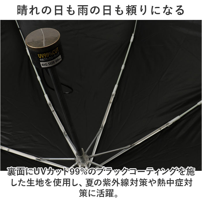 折りたたみ傘 晴雨兼用 メンズ 通販 傘 60cm かさ カサ 雨傘 折り畳み傘 紳士傘 UVコーティング UVカット99％ 一級遮光 折り畳み 折傘 シンプル 折りたたみ傘 |  | 03