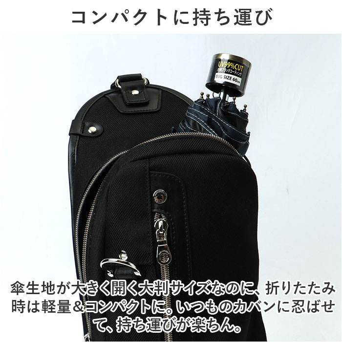 折りたたみ傘 晴雨兼用 メンズ 通販 傘 60cm かさ カサ 雨傘 折り畳み傘 紳士傘 UVコーティング UVカット99％ 一級遮光 折り畳み 折傘 シンプル 折りたたみ傘 |  | 08