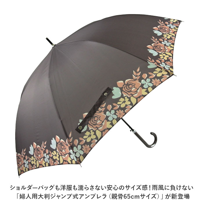 傘 通販傘 レディース 65cm 長傘 大きめ ジャンプ 雨傘 ジャンプ傘 おしゃれ シンプル 大人 かわいい 大判 65センチ 通勤 通学 かさ 雨具 グラスファイバー骨 |  | 05
