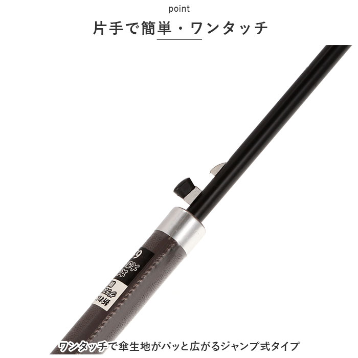 傘 通販傘 レディース 65cm 長傘 大きめ ジャンプ 雨傘 ジャンプ傘 おしゃれ シンプル 大人 かわいい 大判 65センチ 通勤 通学 かさ 雨具 グラスファイバー骨 |  | 11
