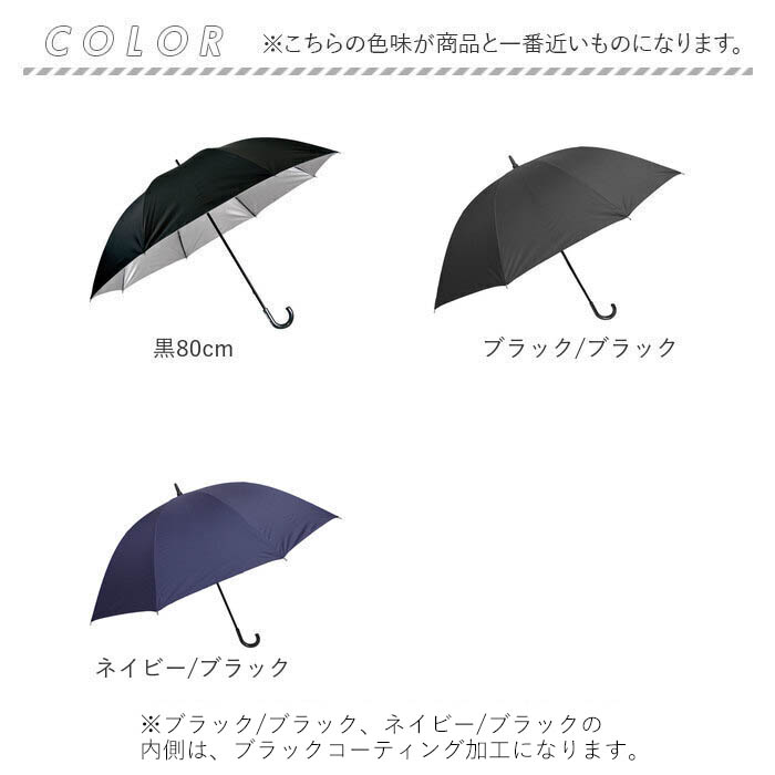 at 大きい 傘 80 通販 メンズ 晴雨兼用傘 ブランド アテイン
