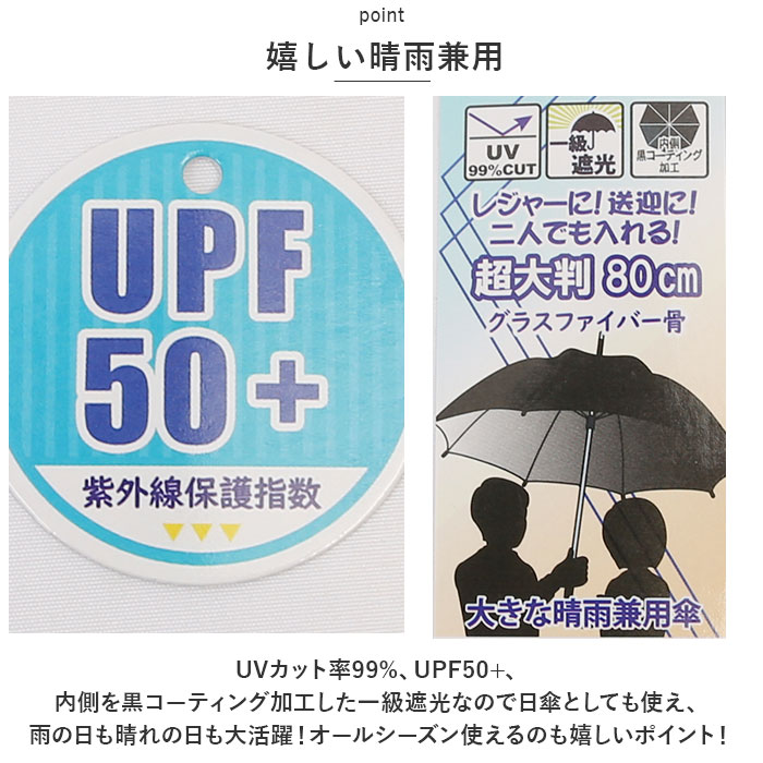 傘 メンズ 大きめ 80 通販 長傘 大きい 雨傘 かさ 80cm 80センチ 晴雨兼用 無地 シンプル UVカット 99%以上 UPF50+ 遮光 雨晴兼用 通勤 通学 手開き 傘 |  | 12