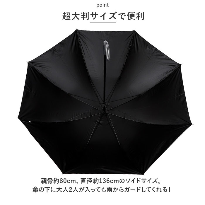 傘 メンズ 大きめ 80 通販 長傘 大きい 雨傘 かさ 80cm 80センチ 晴雨兼用 無地 シンプル UVカット 99%以上 UPF50+ 遮光 雨晴兼用 通勤 通学 手開き 傘 |  | 09
