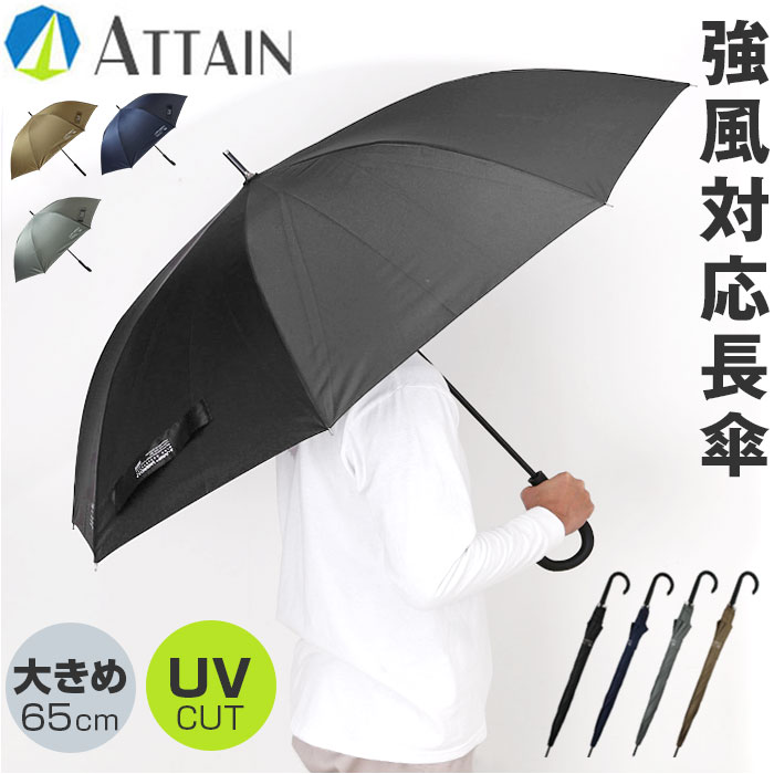 ジャンプ傘 メンズ 65cm 通販 ジャンプ 傘 長傘 雨傘 かさ カサ ワンタッチ 大きめ シンプル 無地 65 センチ グラスファイバー 強風対応 耐風 通勤 ジャンプ傘 | 