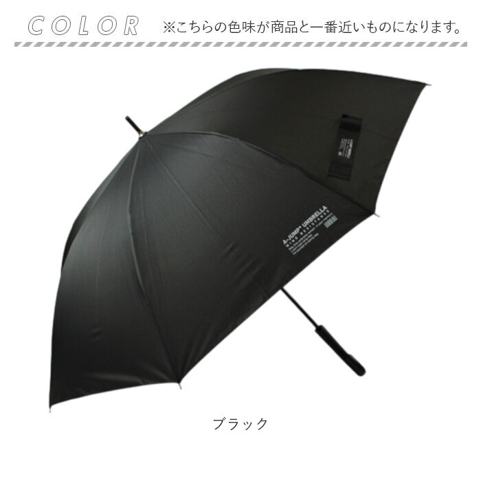 ジャンプ傘 メンズ 65cm 通販 ジャンプ 傘 長傘 雨傘 かさ カサ ワンタッチ 大きめ シンプル 無地 65 センチ グラスファイバー 強風対応 耐風 通勤 ジャンプ傘 |  | 15