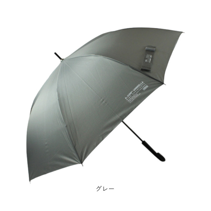 ジャンプ傘 メンズ 65cm 通販 ジャンプ 傘 長傘 雨傘 かさ カサ ワンタッチ 大きめ シンプル 無地 65 センチ グラスファイバー 強風対応 耐風 通勤 ジャンプ傘 |  | 17