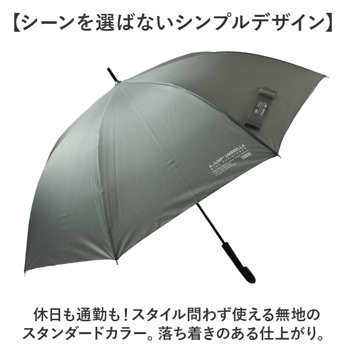 ジャンプ傘 メンズ 65cm 通販 ジャンプ 傘 長傘 雨傘 かさ カサ ワンタッチ 大きめ シンプル 無地 65 センチ グラスファイバー 強風対応 耐風 通勤 ジャンプ傘 |  | 11