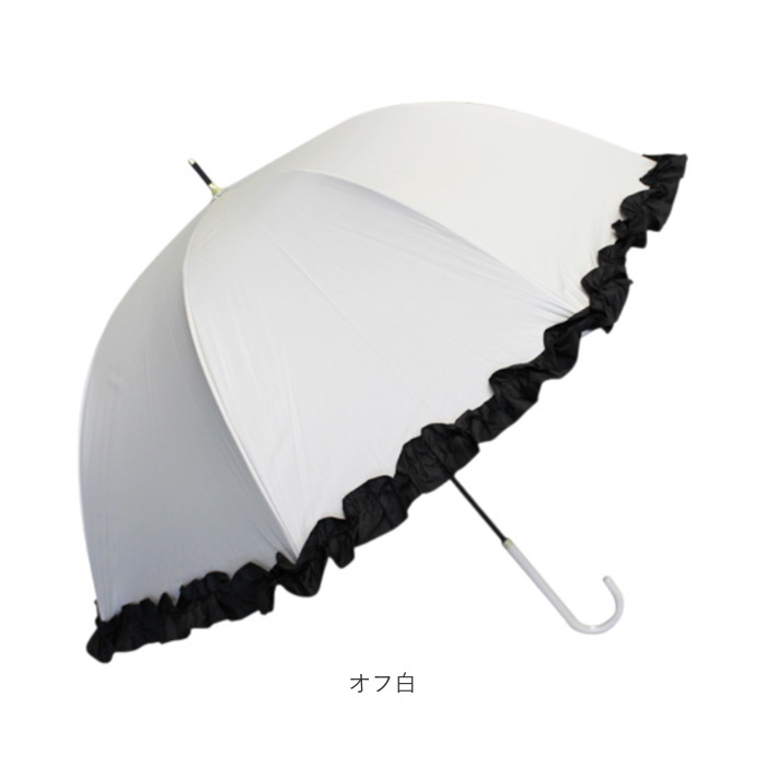 晴雨兼用傘 長傘 遮熱 レディース 通販 傘 晴雨兼用 一級遮光 日傘 雨傘 かさ カサ 55cm 55センチ 手開き ドーム型 フリル 女性 女性用 UVカット 晴雨兼用傘 |  | 16