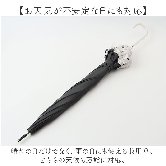 晴雨兼用傘 長傘 遮熱 レディース 通販 傘 晴雨兼用 一級遮光 日傘 雨傘 かさ カサ 55cm 55センチ 手開き ドーム型 フリル 女性 女性用 UVカット 晴雨兼用傘 |  | 06