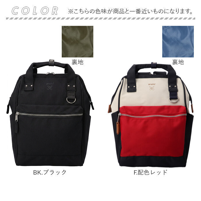 アネロ リュック anello ATB0197N 通販 リュックサック デイパック バックパック anelloリュック 口金リュック レディース 大容量 A4 通勤 通学 アネロ | anello | 24